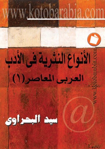 kotobarabia pdf kotobarabia pdf